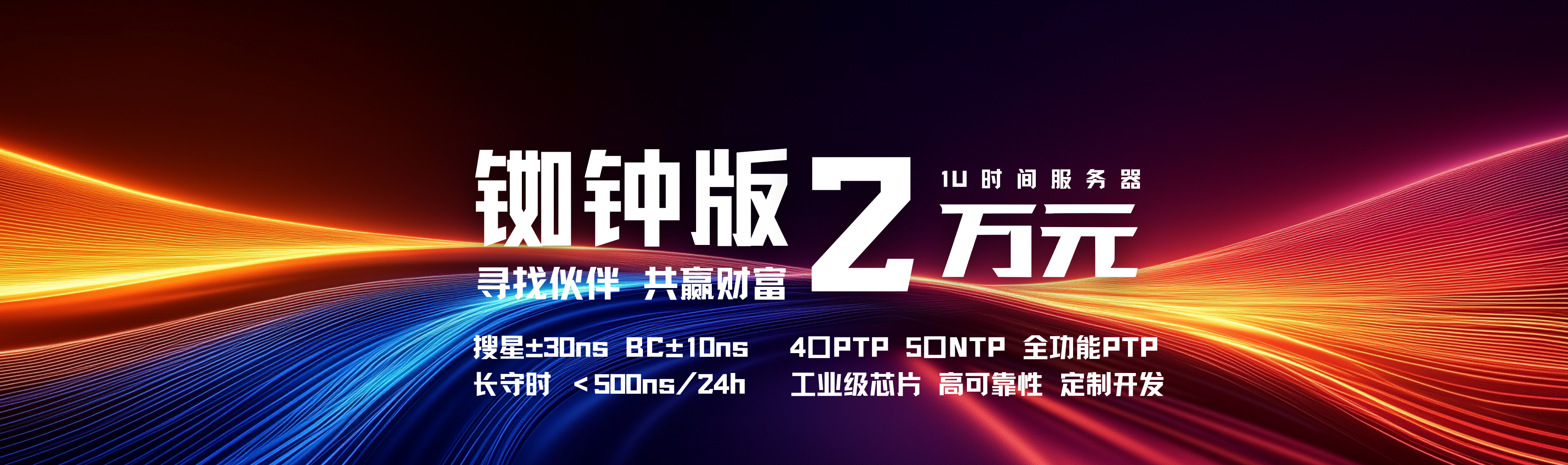 誠(chéng)邀代理